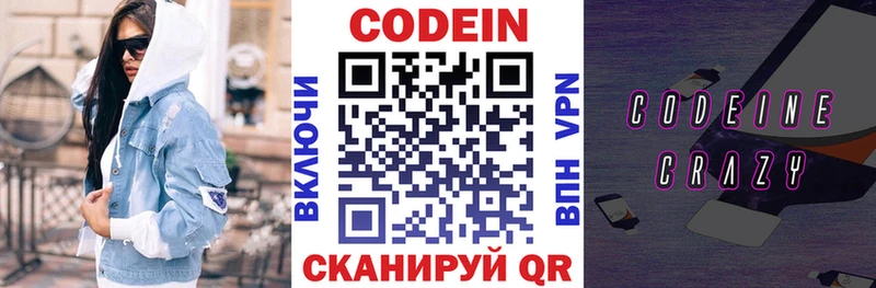 Кодеиновый сироп Lean Purple Drank  наркошоп  Кочубеевское 