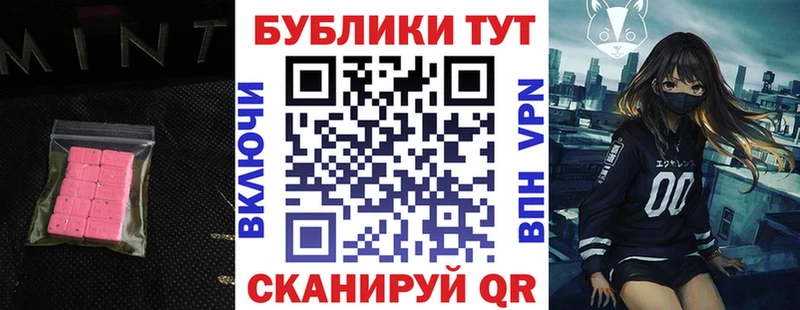 Экстази mix  купить закладку  Кочубеевское 