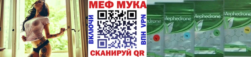 МЯУ-МЯУ мука  что такое   OMG ТОР  Кочубеевское 