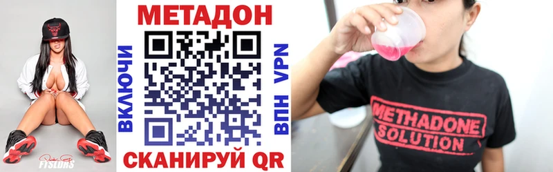 магазин продажи наркотиков  Кочубеевское  МЕТАДОН VHQ 